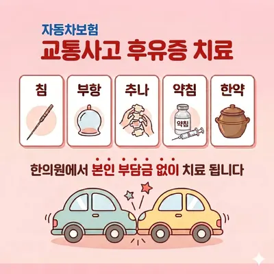 대원한의원 사진 2 (업체가 네이버 플레이스에 올린 사진)