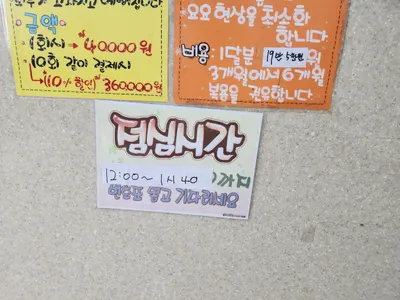 해남한의원 사진 1 (업체가 네이버 플레이스에 올린 사진)