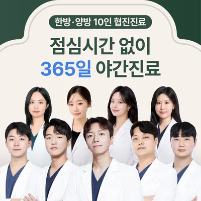 다래한방병원 사진 1 (업체가 네이버 플레이스에 올린 사진)