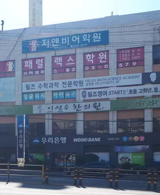 이성우한의원 사진 2 (업체가 네이버 플레이스에 올린 사진)