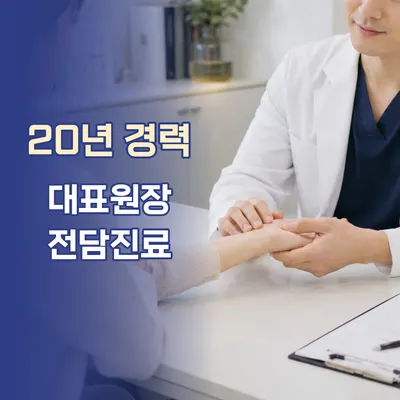 삼덕한의원 사진 2 (업체가 네이버 플레이스에 올린 사진)