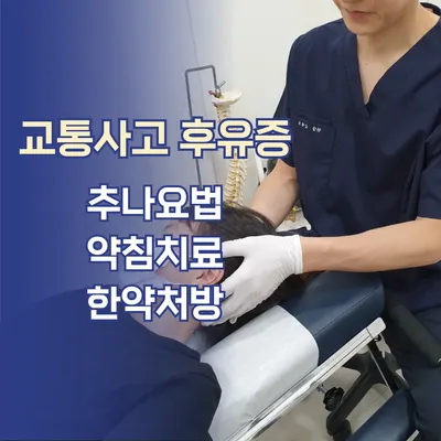 삼덕한의원 사진 3 (업체가 네이버 플레이스에 올린 사진)