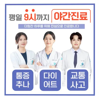 더힘찬한의원 사진 1 (업체가 네이버 플레이스에 올린 사진)