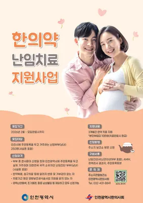 소통부부한의원 사진 2 (업체가 네이버 플레이스에 올린 사진)