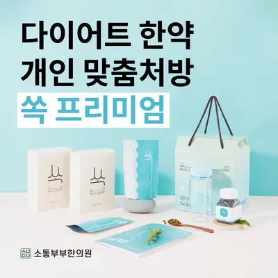 소통부부한의원 사진 3 (업체가 네이버 플레이스에 올린 사진)