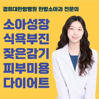 천호경희동행한의원 사진 2 (업체가 네이버 플레이스에 올린 사진)