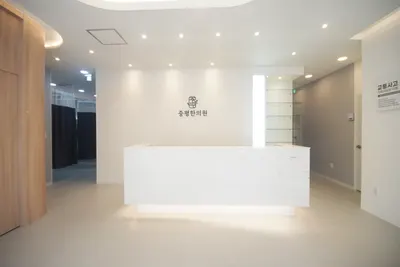 중평한의원 사진 1 (업체가 네이버 플레이스에 올린 사진)