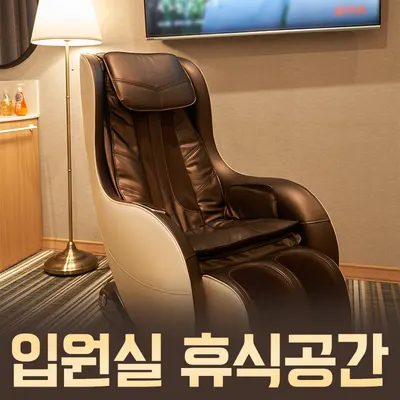 익산S한의원 사진 3 (업체가 네이버 플레이스에 올린 사진)