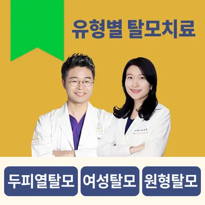 발머스한의원 사진 1 (업체가 네이버 플레이스에 올린 사진)