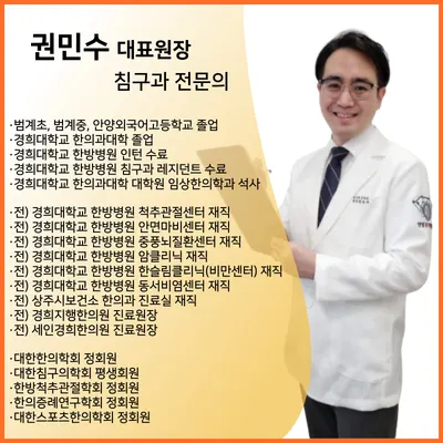 안양경희한의원 사진 3 (업체가 네이버 플레이스에 올린 사진)