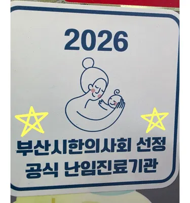 인수한의원 사진 1 (업체가 네이버 플레이스에 올린 사진)