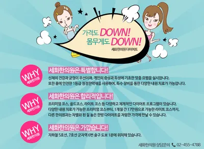 세화한의원 사진 2 (업체가 네이버 플레이스에 올린 사진)