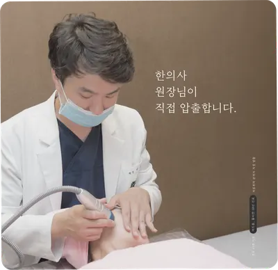 해율한의원 사진 3 (업체가 네이버 플레이스에 올린 사진)