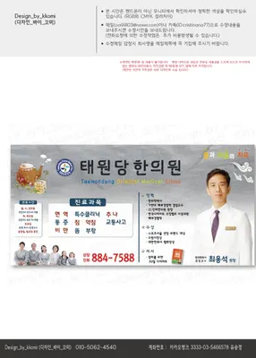 태원당한의원 사진 2 (업체가 네이버 플레이스에 올린 사진)
