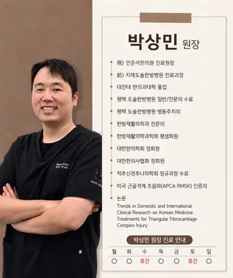 안준석한의원 사진 2 (업체가 네이버 플레이스에 올린 사진)