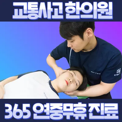 청구경희한의원 사진 2 (업체가 네이버 플레이스에 올린 사진)