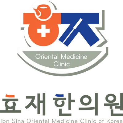 효재한의원 사진 1 (업체가 네이버 플레이스에 올린 사진)