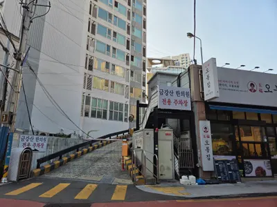 금강산한의원 사진 3 (업체가 네이버 플레이스에 올린 사진)