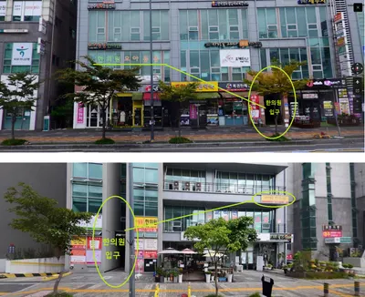 모아동동한의원 사진 1 (업체가 네이버 플레이스에 올린 사진)