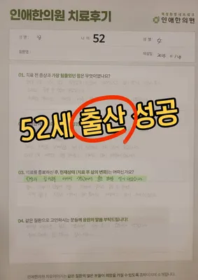 인애한의원 사진 2 (업체가 네이버 플레이스에 올린 사진)