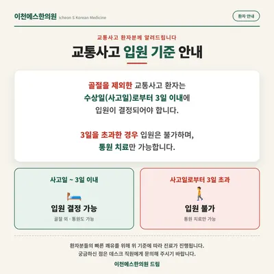 이천에스한의원 사진 2 (업체가 네이버 플레이스에 올린 사진)