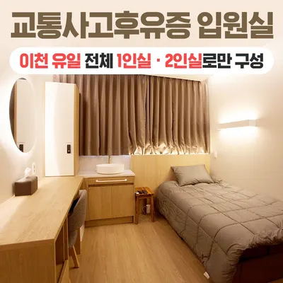 이천에스한의원 사진 3 (업체가 네이버 플레이스에 올린 사진)