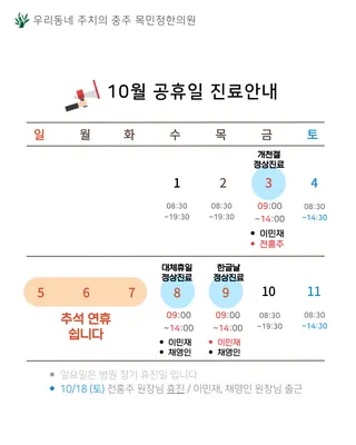 목민정한의원 사진 3 (업체가 네이버 플레이스에 올린 사진)