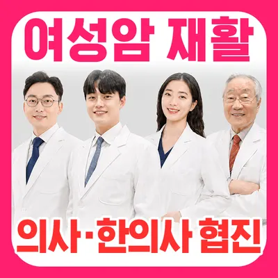 예성한방병원 사진 1 (업체가 네이버 플레이스에 올린 사진)