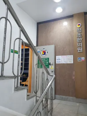 천초한의원 사진 3 (업체가 네이버 플레이스에 올린 사진)