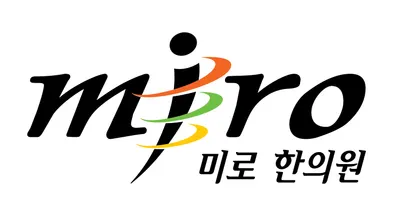 미로한의원 사진 3 (업체가 네이버 플레이스에 올린 사진)
