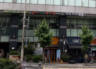 오씨전통한의원 사진 1 (업체가 네이버 플레이스에 올린 사진)