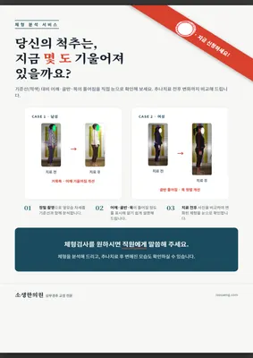 소생한의원 사진 1 (업체가 네이버 플레이스에 올린 사진)