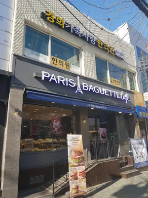 경희가족사랑한의원 사진 1 (업체가 네이버 플레이스에 올린 사진)