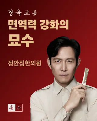 정안정한의원 사진 2 (업체가 네이버 플레이스에 올린 사진)