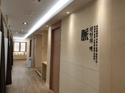 진인한의원 사진 3 (업체가 네이버 플레이스에 올린 사진)