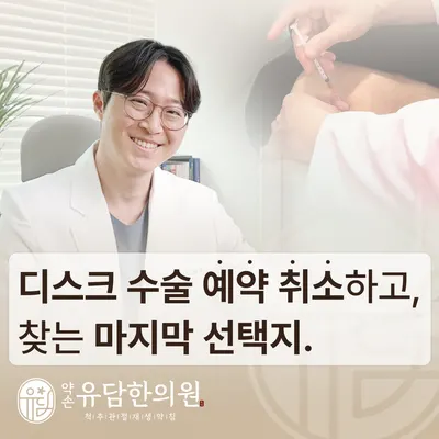 약손유담한의원 사진 1 (업체가 네이버 플레이스에 올린 사진)