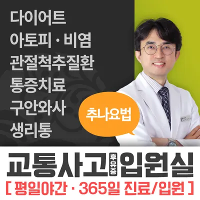 금빛한의원 사진 2 (업체가 네이버 플레이스에 올린 사진)