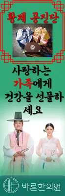 바른한의원 사진 1 (업체가 네이버 플레이스에 올린 사진)