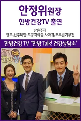 바른한의원 사진 3 (업체가 네이버 플레이스에 올린 사진)