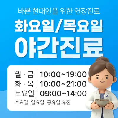 미소로한의원 사진 3 (업체가 네이버 플레이스에 올린 사진)