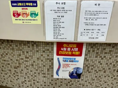 칠곡길한의원 사진 3 (업체가 네이버 플레이스에 올린 사진)
