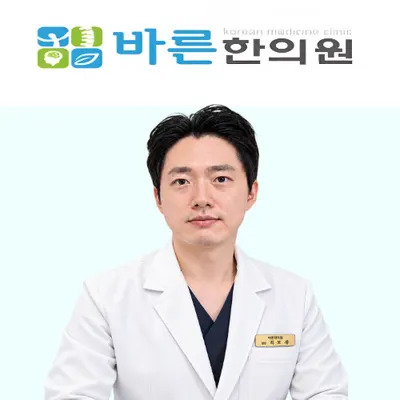 바른한의원 사진 1 (업체가 네이버 플레이스에 올린 사진)