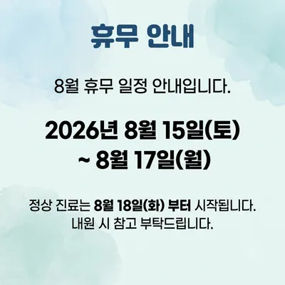 경동한의원 사진 2 (업체가 네이버 플레이스에 올린 사진)