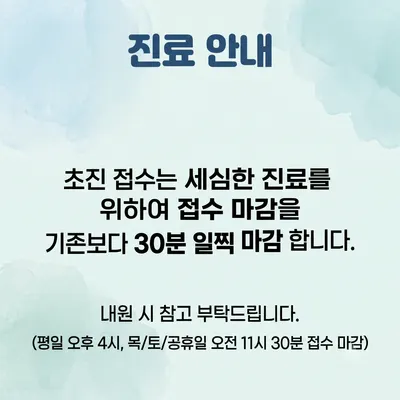 경동한의원 사진 3 (업체가 네이버 플레이스에 올린 사진)