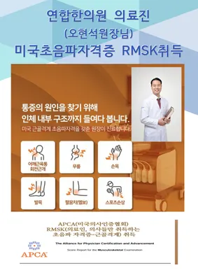 연합한의원 사진 1 (업체가 네이버 플레이스에 올린 사진)