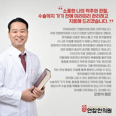 연합한의원 사진 2 (업체가 네이버 플레이스에 올린 사진)