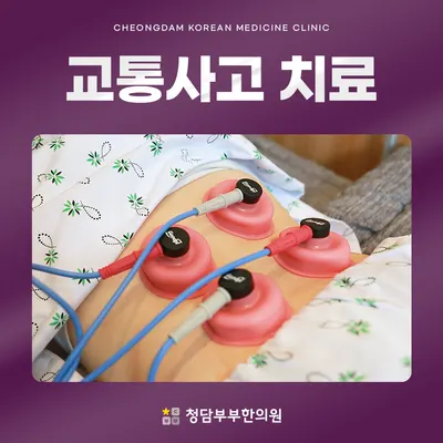 청담부부한의원 사진 2 (업체가 네이버 플레이스에 올린 사진)