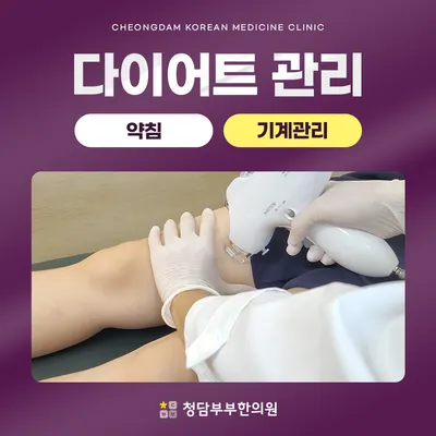 청담부부한의원 사진 3 (업체가 네이버 플레이스에 올린 사진)