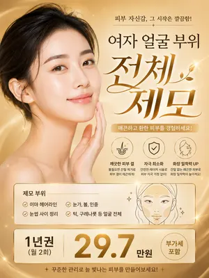 강산한의원 사진 3 (업체가 네이버 플레이스에 올린 사진)