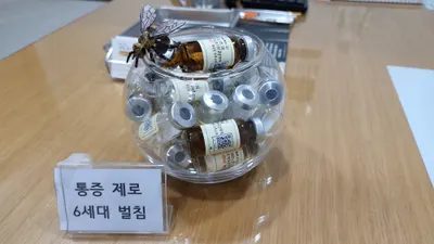 경희동서한의원 사진 3 (업체가 네이버 플레이스에 올린 사진)